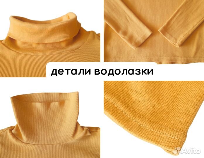 Лонгслив для девочки 122 - 128, Жёлтая водолазка