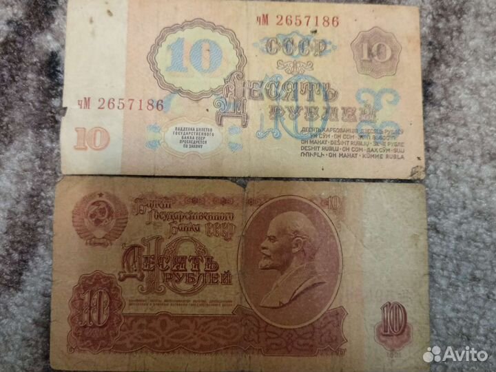 Купюры бумажные СССР