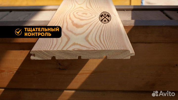 Вагонка штиль