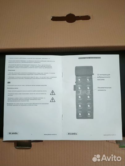 Массажер для тела электрический