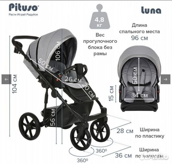 Коляска Pituso luna (экокожа)