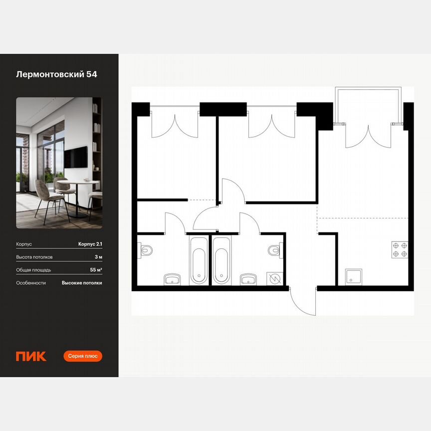 2-к. квартира, 55 м², 4/9 эт.
