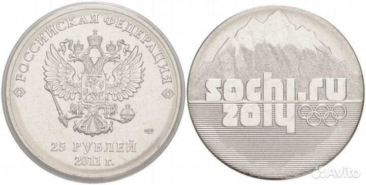 Юбилейные монеты 25 рублей