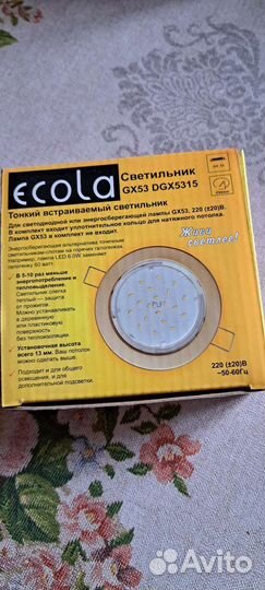 Светильник встраиваемый