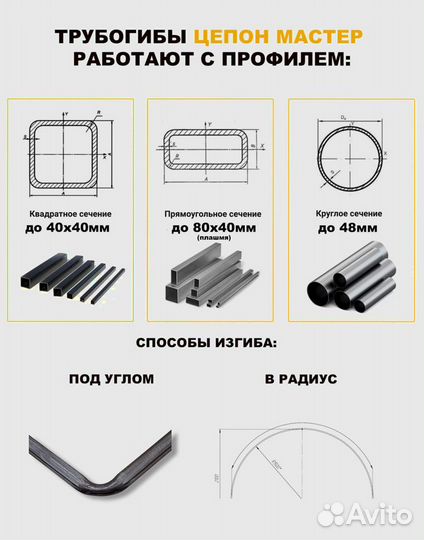 Трубогиб для профиля и круглой трубы