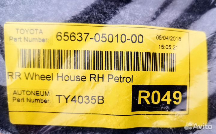 Подкрылок задний правый Тойота Авенсис 2