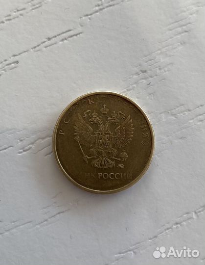 10 рублей брак непрочекан
