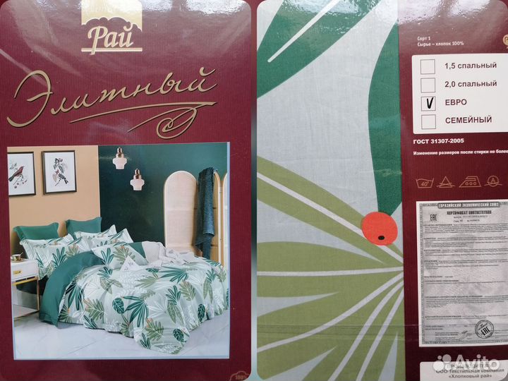 Постельное белье сатин евро, 