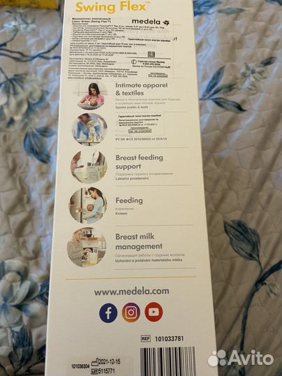 Молокоотсос электронный Swing Flex medela