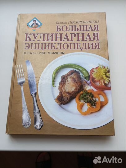 Книги по кулинарии