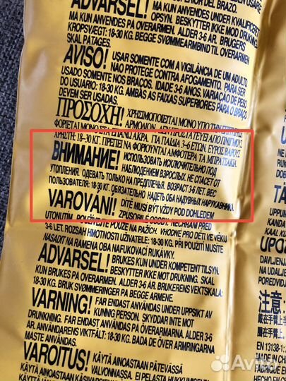 Нарукавники детские для плавания