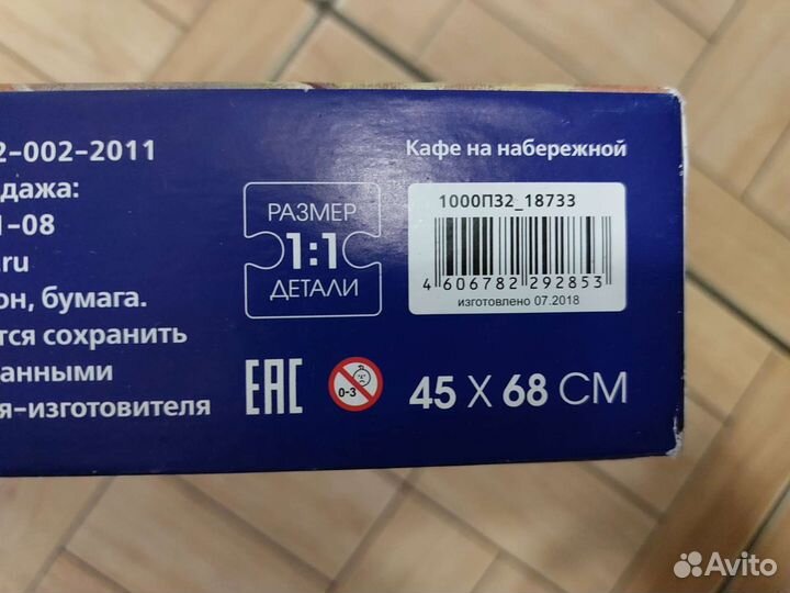 Пазлы 1000 деталей Hatber 