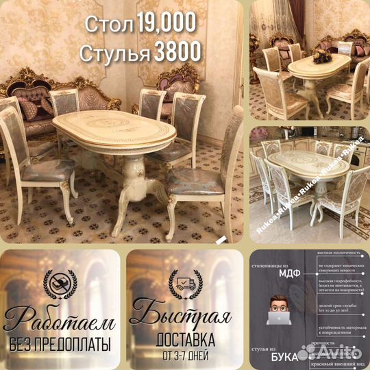 Новые столы и стулья для