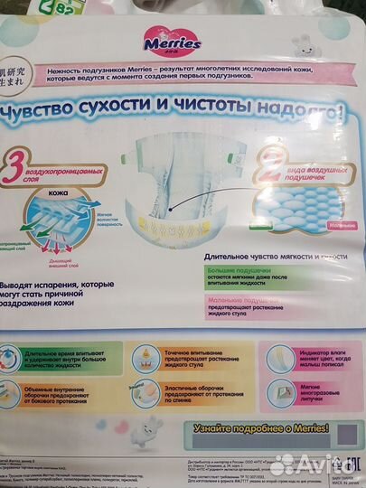 Подгузники Merries S (4-8 кг) 82 шт