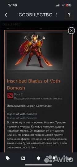 Dota 2 arkana immortal