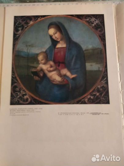 Репродукция