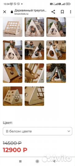 Игровой комплекс треугольник сыр limoni kids