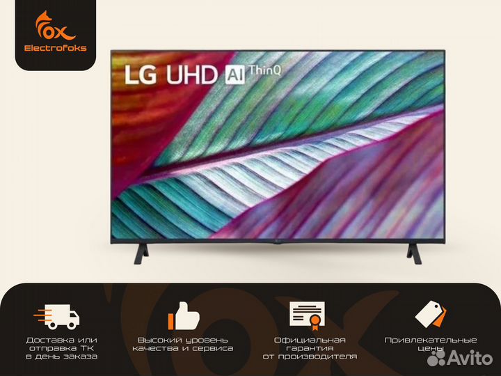 Телевизор LG 75UR78006LK