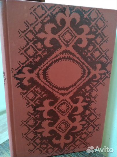 Сорок девушек.Каракалпакская народная поэма