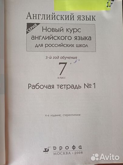 Сборник задач по физике / тетрадь по англ. языку