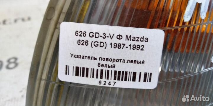 Указатель поворота левый белый Mazda 626 GD 87-92г