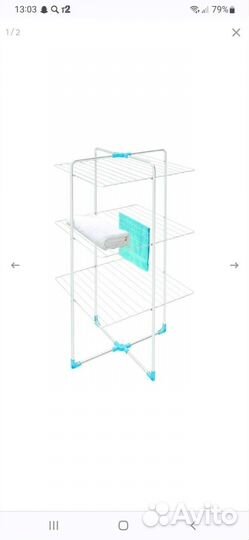 Сушилка напольная