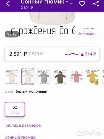 Конверт на выписку зимний