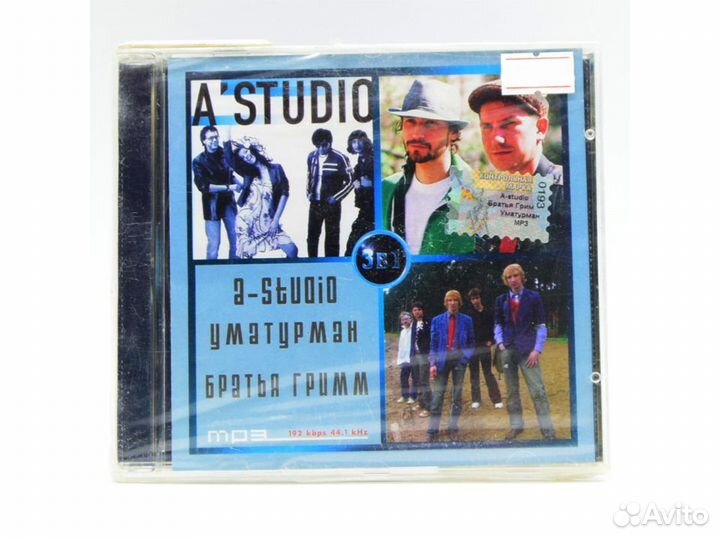 AStudio. Братья Гримм. Уматурман (MP3-CD)