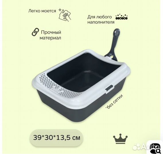 Лоток для кошек