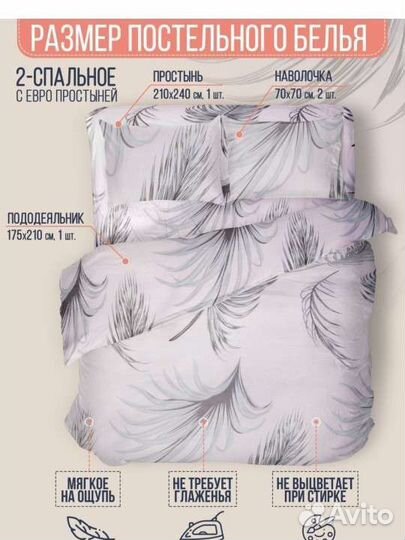 Постельное белье