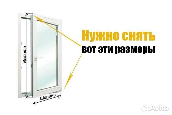 Москитная сетка