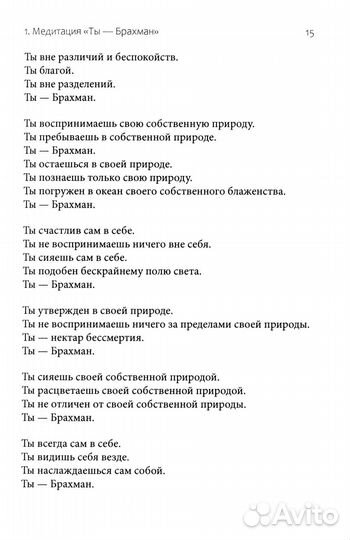 Медитации недвойственного осознания. На основе тайного учения Шивы, изложенного в Рибху-гите