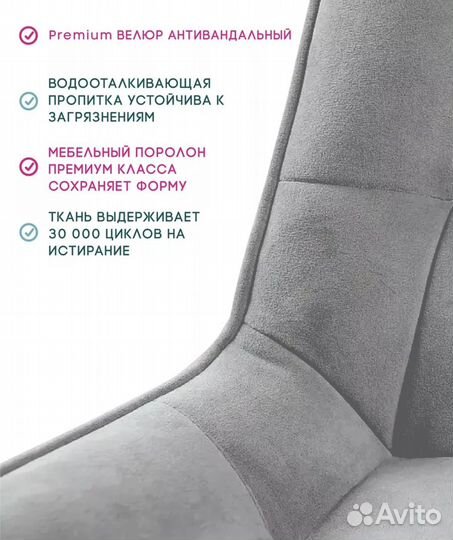 Стул велюр 4 шт
