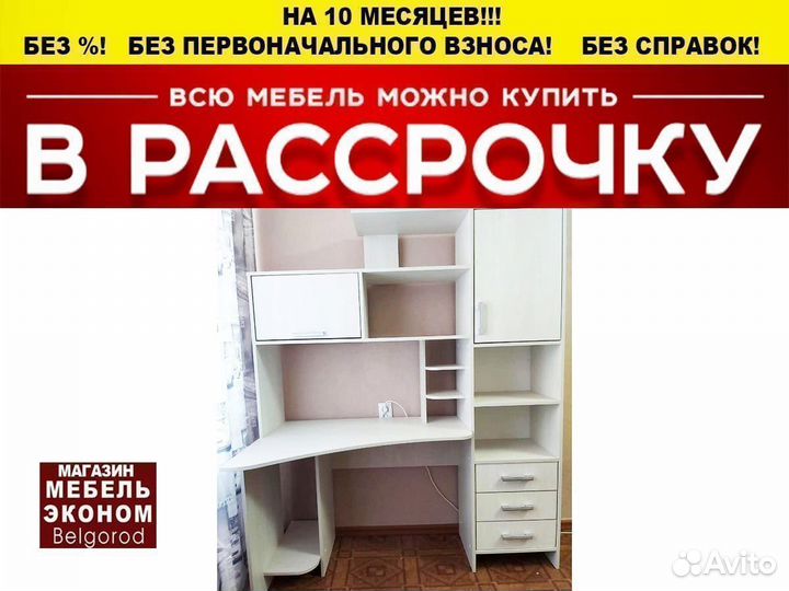 Компьютерный стол угловой белый