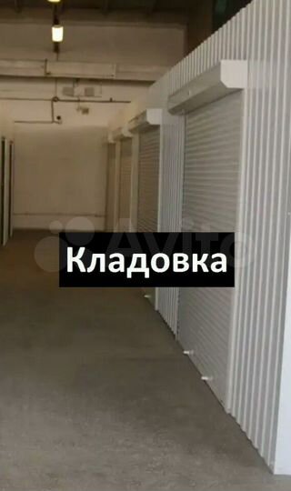 Гараж