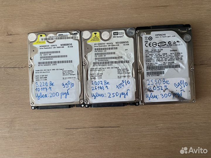 Жесткие диски для ноутбука