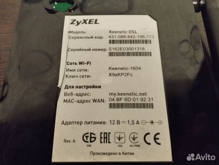 Роутер Kinetic Zyxel