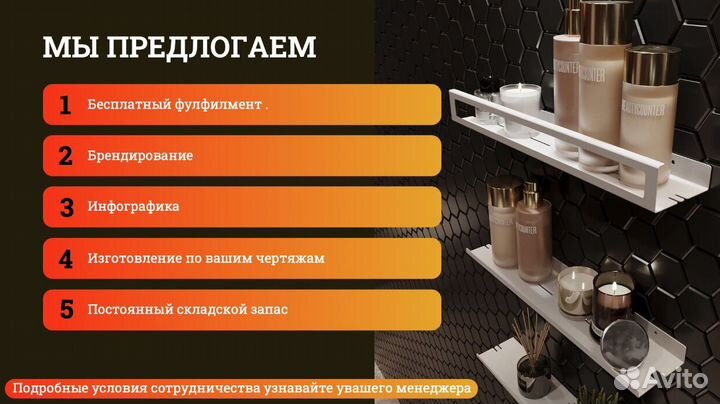 Комплект полок для маркетплейсов оптом