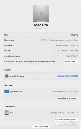 Apple Mac Pro 5.1
