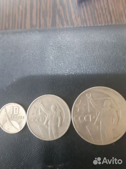 Монеты СССР