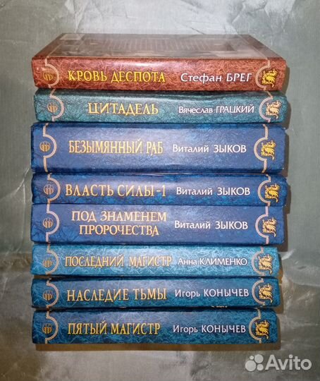 Магия фэнтези