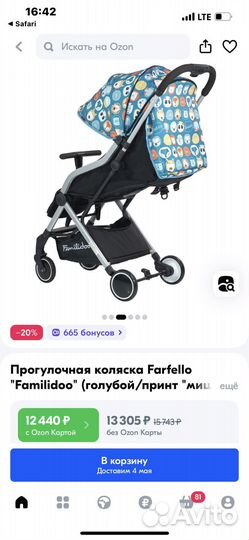 Прогулочная коляска бу