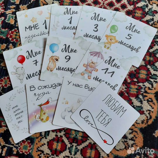 Карточки для фотосессии малыша