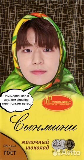 Шоколадка с stray kids (все участники)