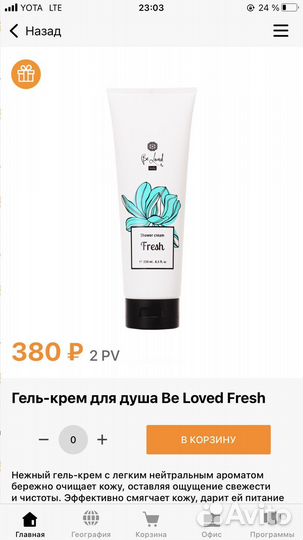 Гель для душа nl