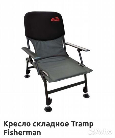 Кресло для рыбалки