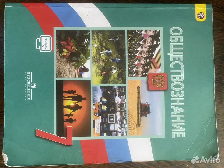 Продам учебники за 7, 9 класс