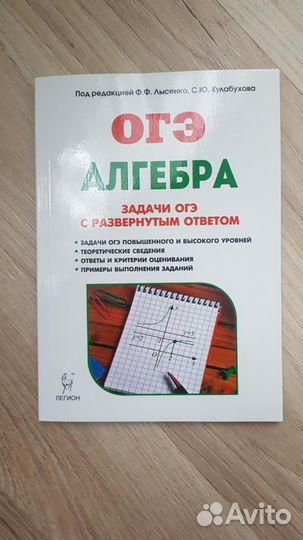 Огэ пособия