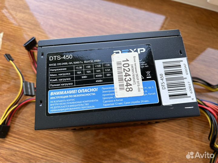 Блок питания 500W dexp DTS-450