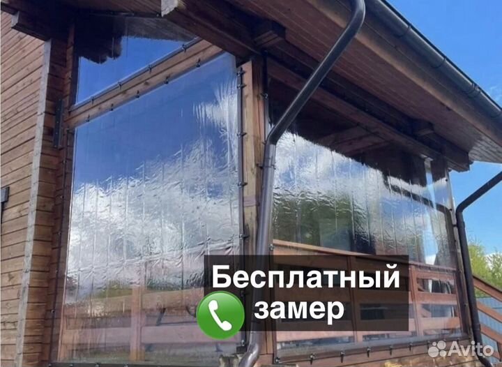 Мягкие окна